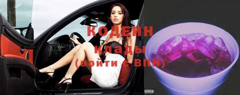 Codein Purple Drank  цены   Бахчисарай 