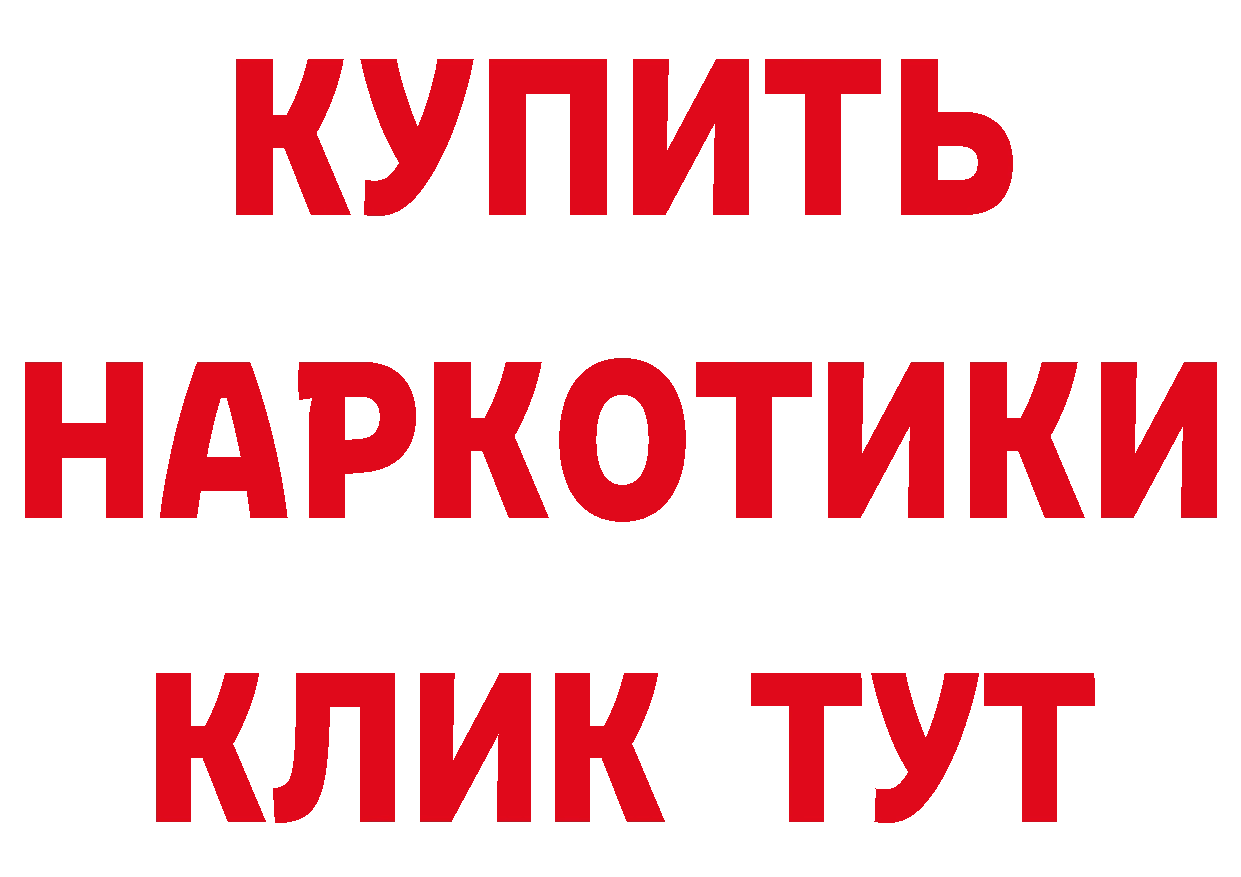 БУТИРАТ GHB маркетплейс даркнет mega Бахчисарай