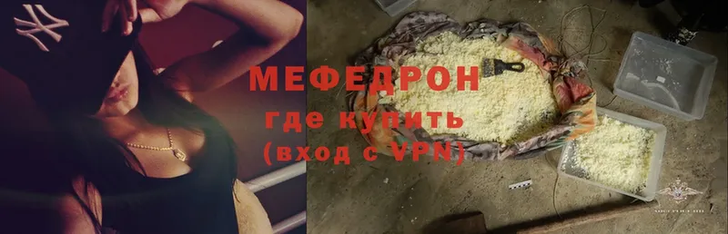 Мефедрон mephedrone  МЕГА как зайти  Бахчисарай  купить  