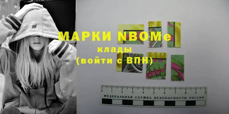 Марки 25I-NBOMe 1,8мг Бахчисарай